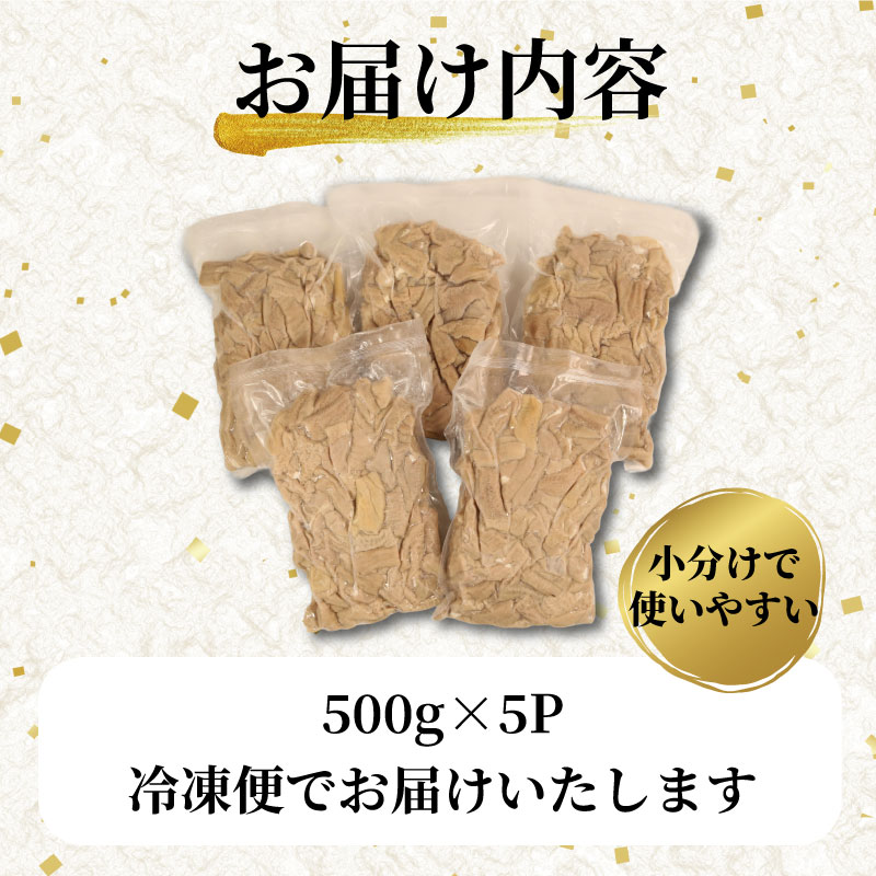 豚 ホルモン ソフトモツ 2.5kg （500g×5ﾊﾟｯｸ） 国産豚 国産 白もつ 豚ホルモン 豚小腸 白ホルモン ボイル 簡単調理 もつ もつ煮 小分け ポーク 肉 個包装 お取り寄せ 千葉県 銚子市 銚子食肉加工センター